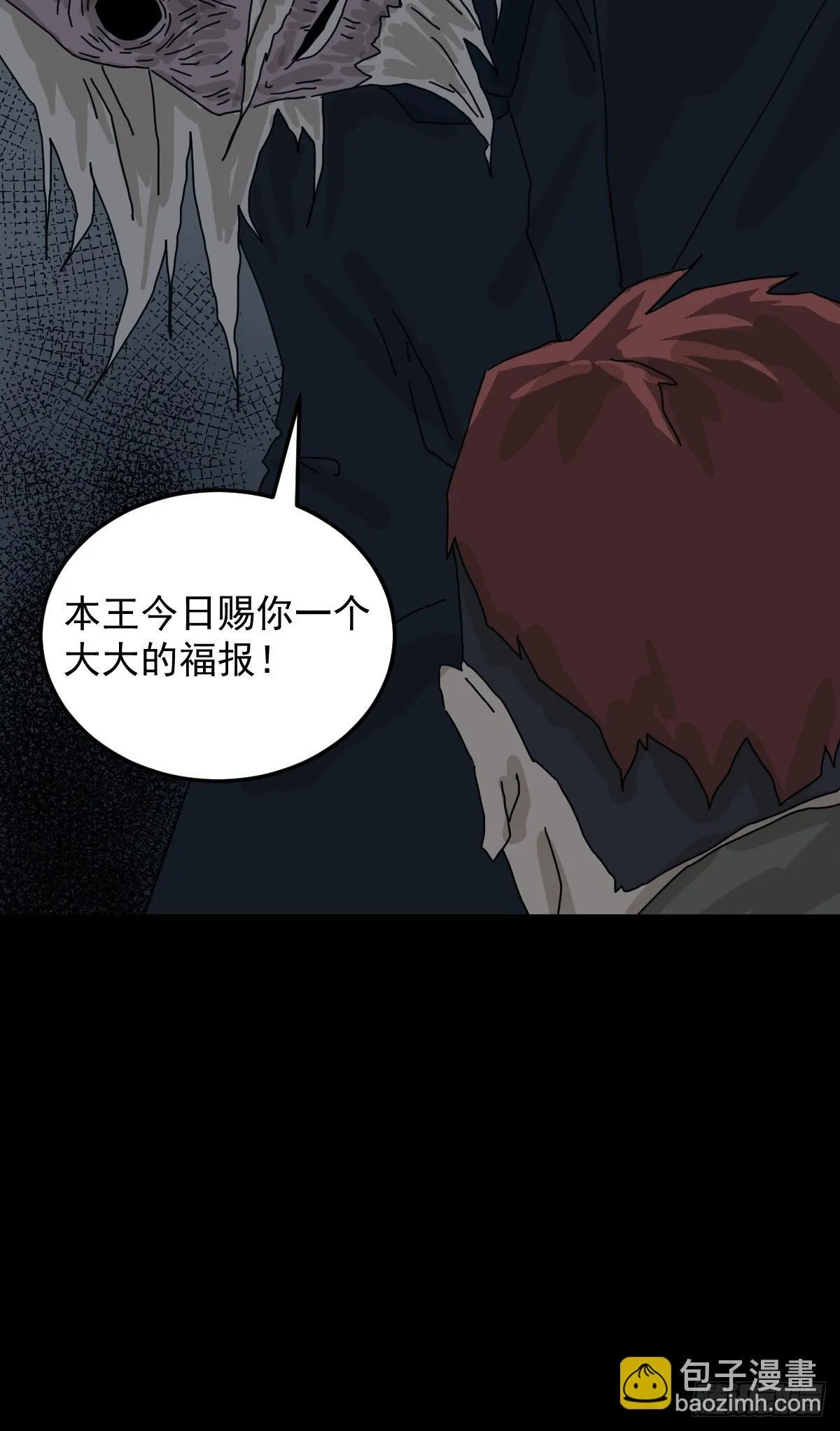 格格出嫁（六） 第9页
