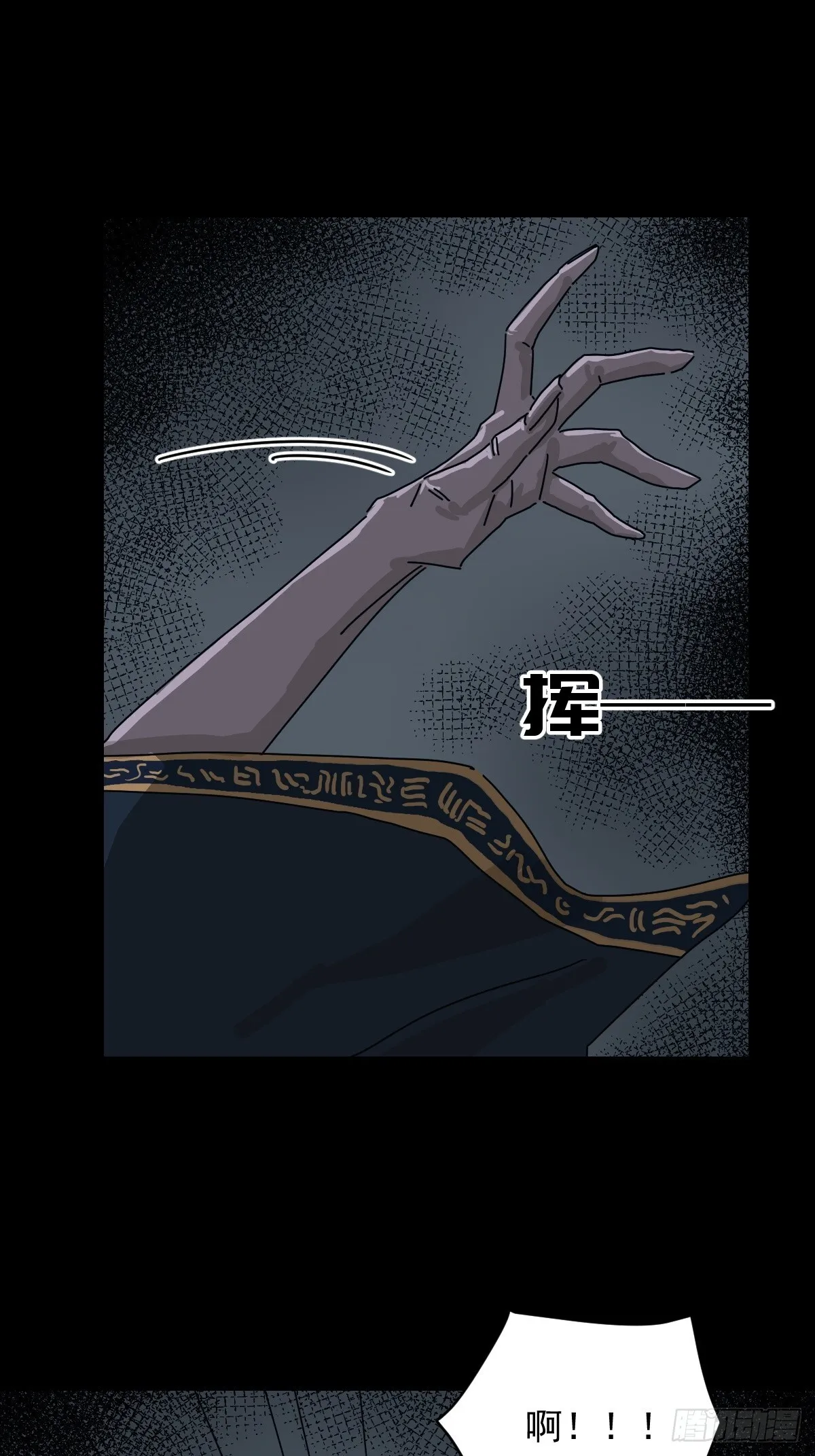 格格出嫁（六） 第10页