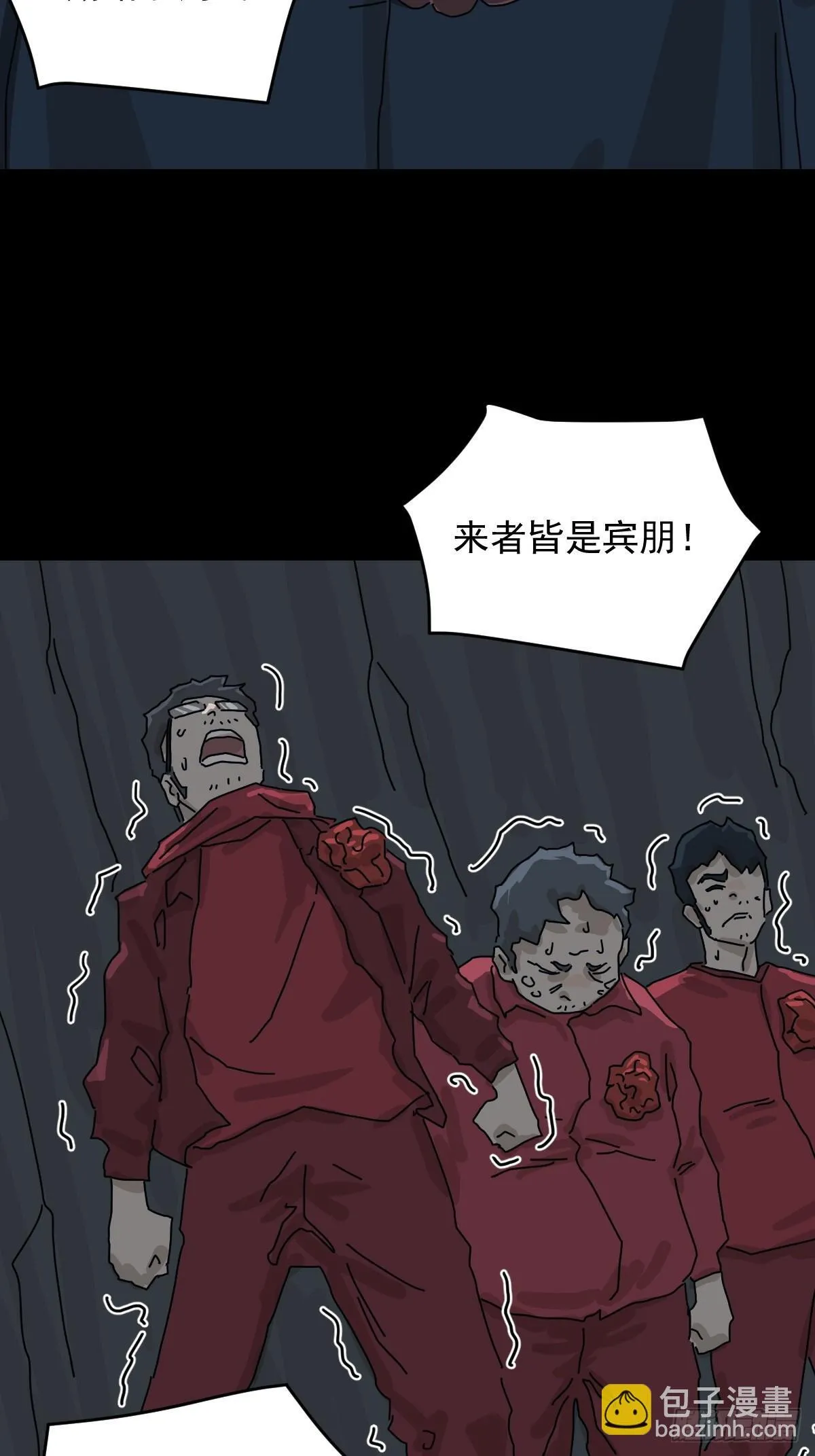 格格出嫁（六） 第14页