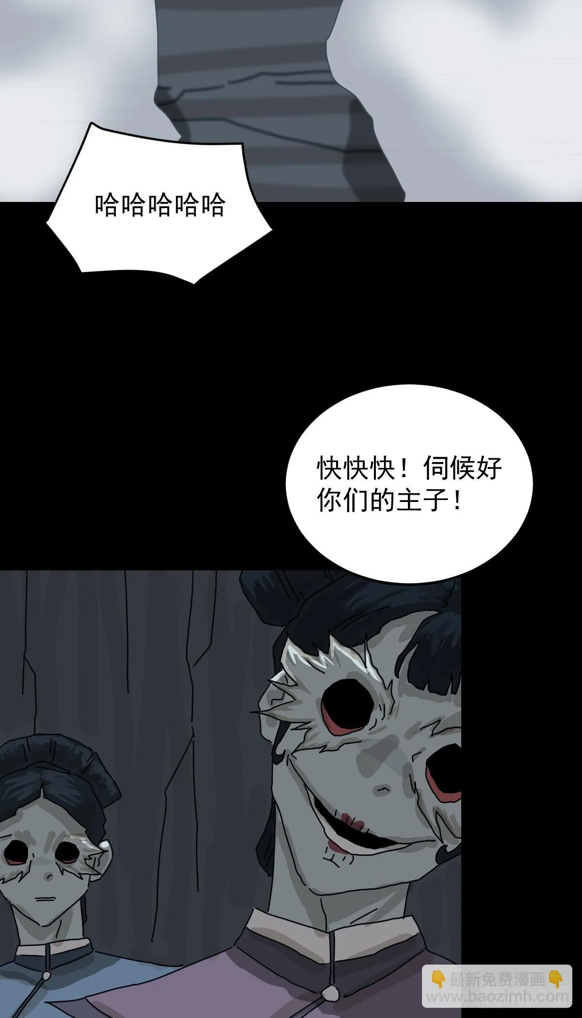 格格出嫁（六） 第16页