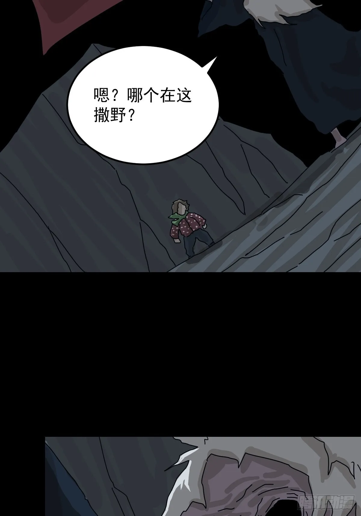 格格出嫁（六） 第34页