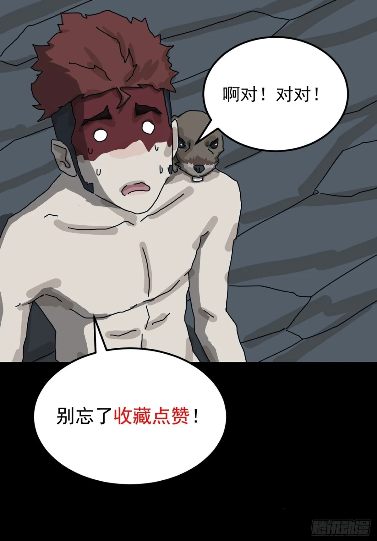 格格出嫁（六） 第45页