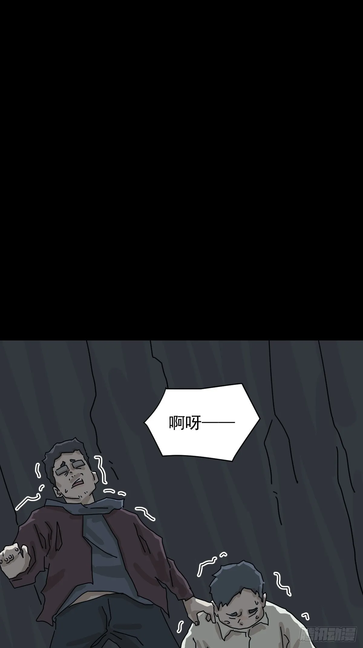 格格出嫁（六） 第47页