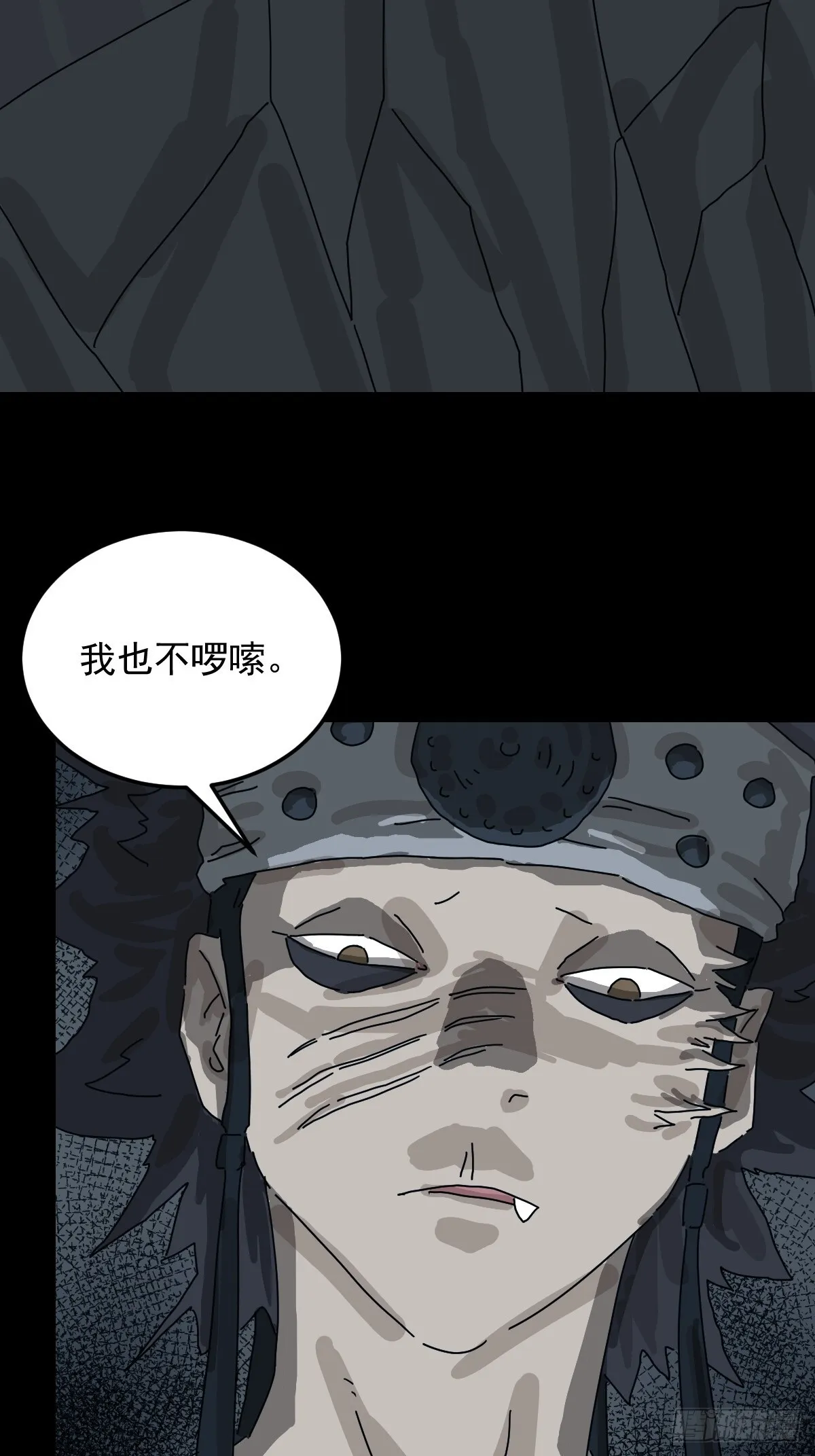 格格出嫁（七） 第8页