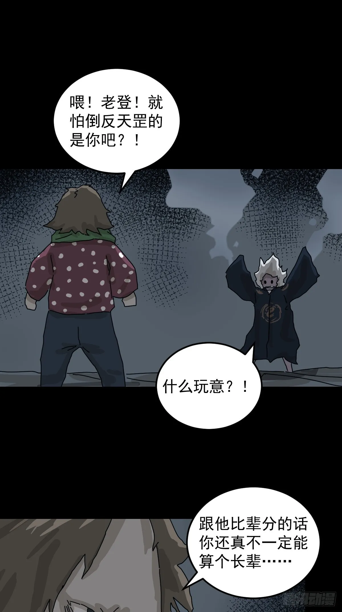 格格出嫁（七） 第10页