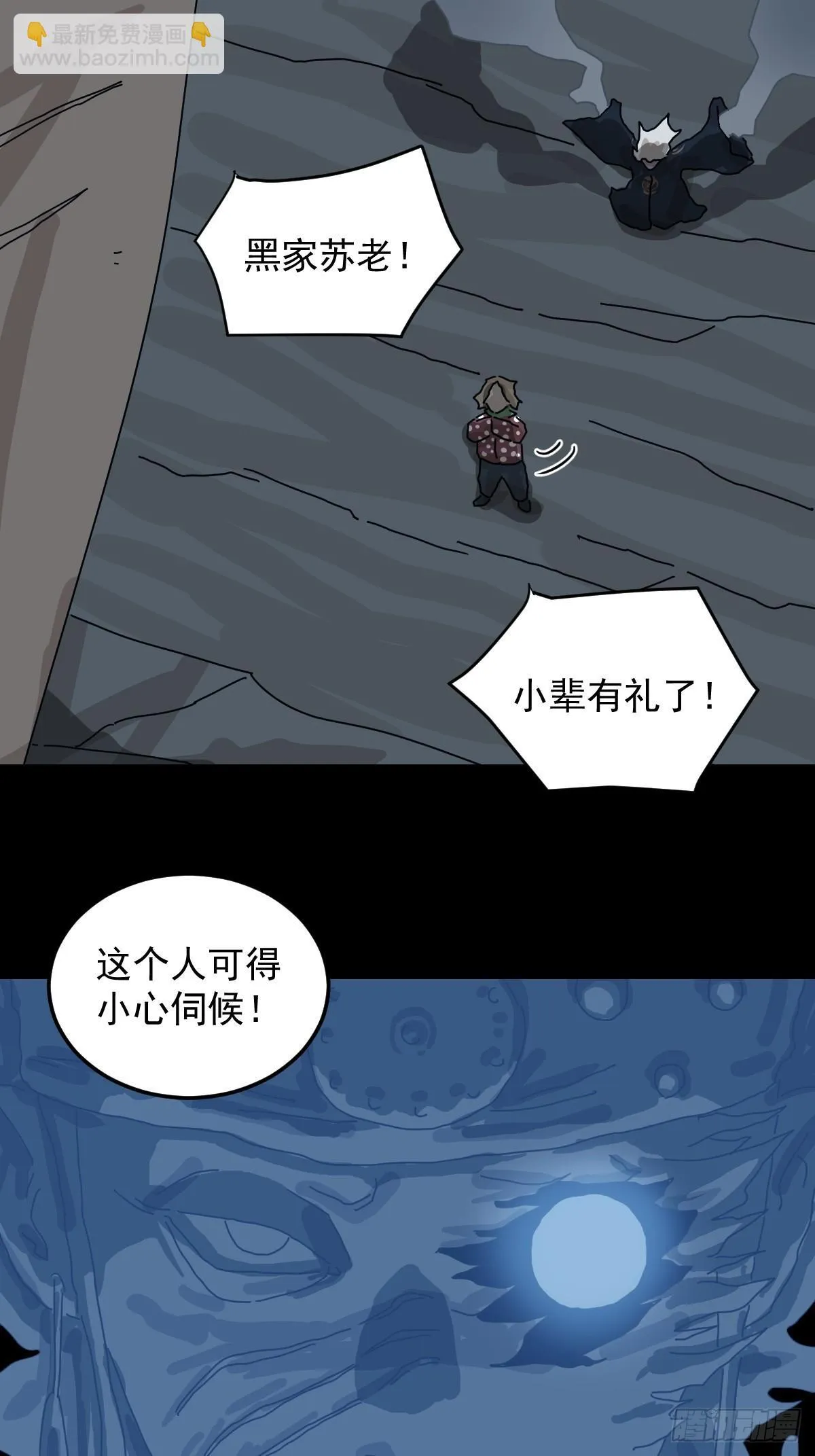 格格出嫁（七） 第12页