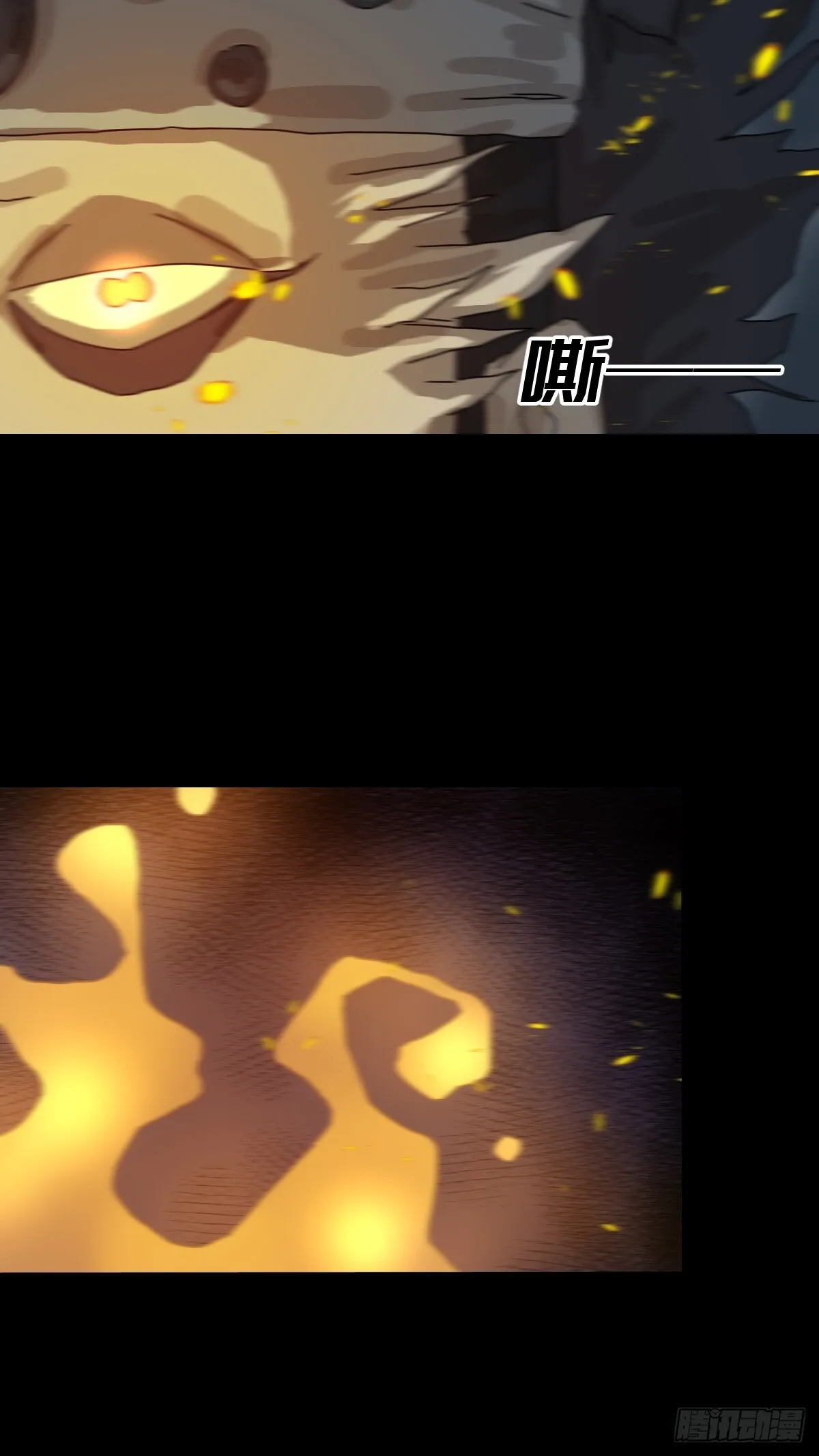 格格出嫁（七） 第23页