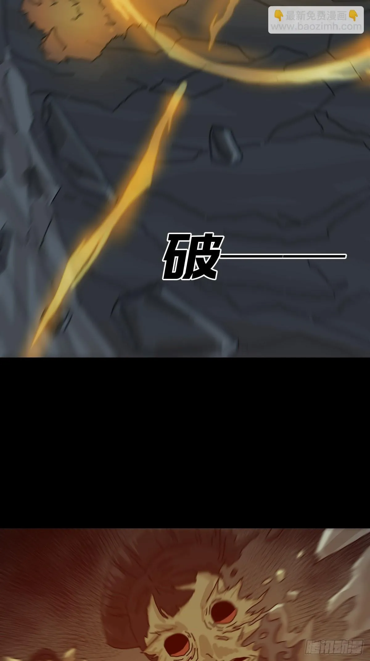 格格出嫁（七） 第25页