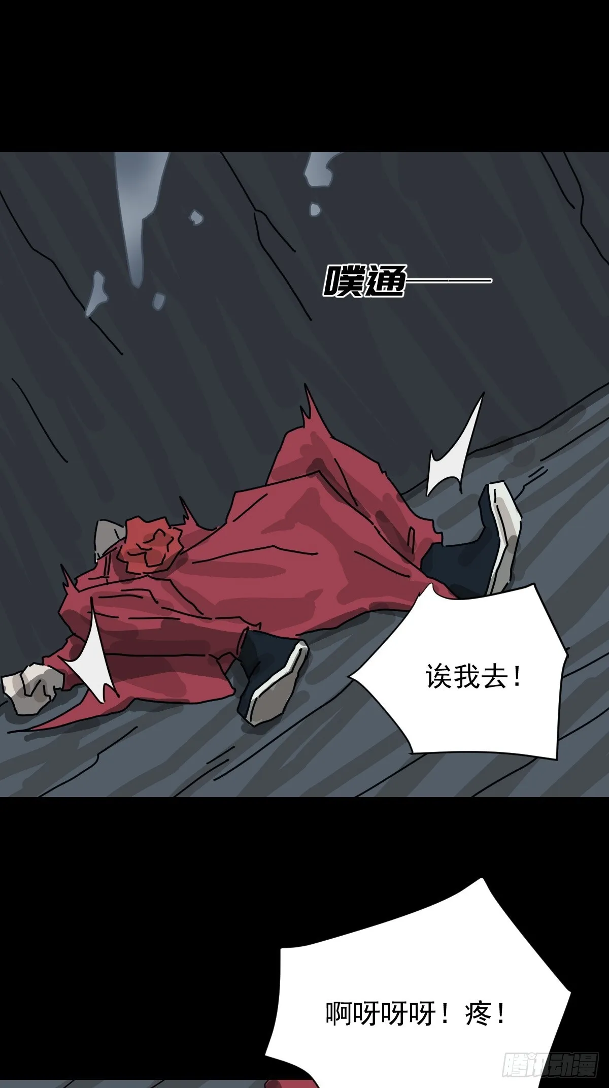 格格出嫁（七） 第28页