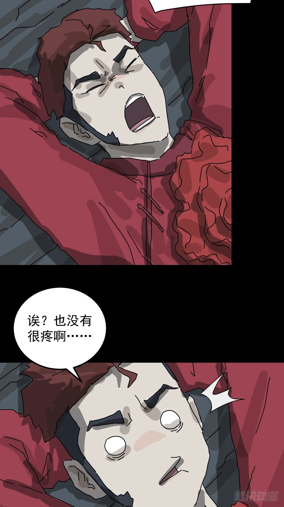 格格出嫁（七） 第29页