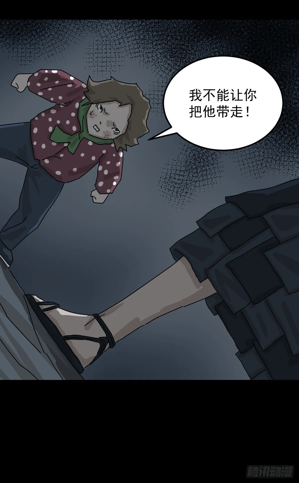 格格出嫁（七） 第36页