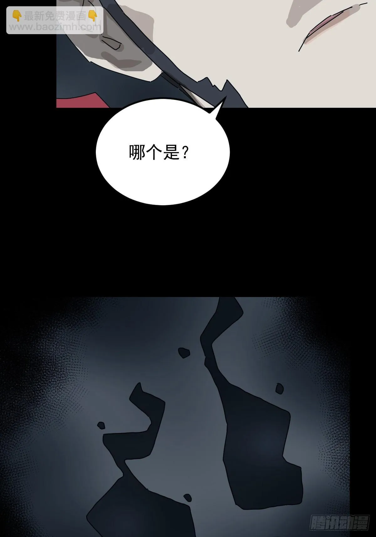 格格出嫁（七） 第39页
