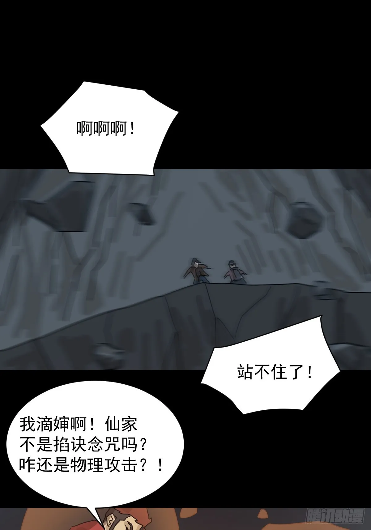格格出嫁（九） 第4页
