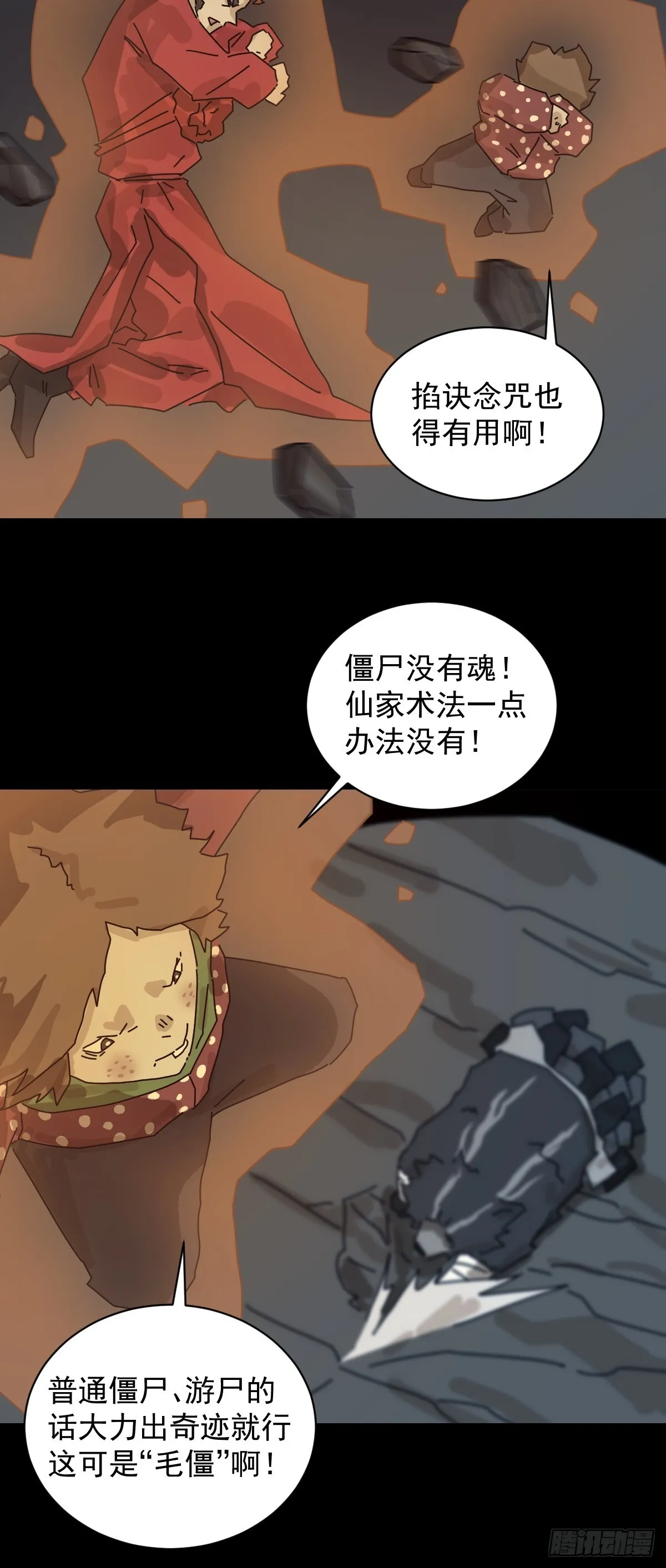 格格出嫁（九） 第5页
