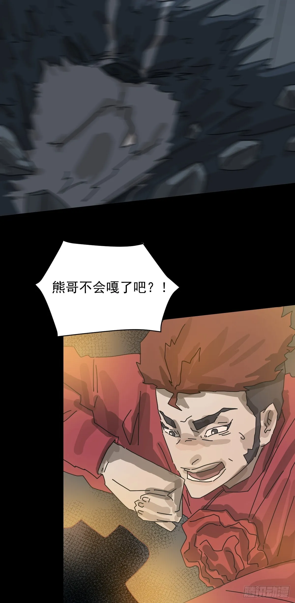 格格出嫁（九） 第13页