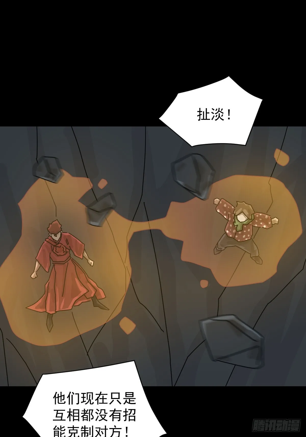 格格出嫁（九） 第14页