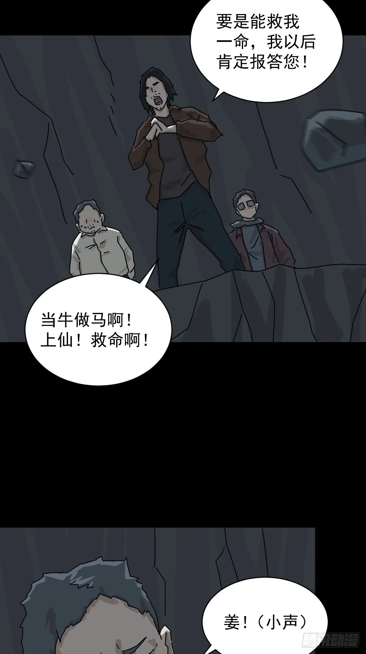 格格出嫁（九） 第20页