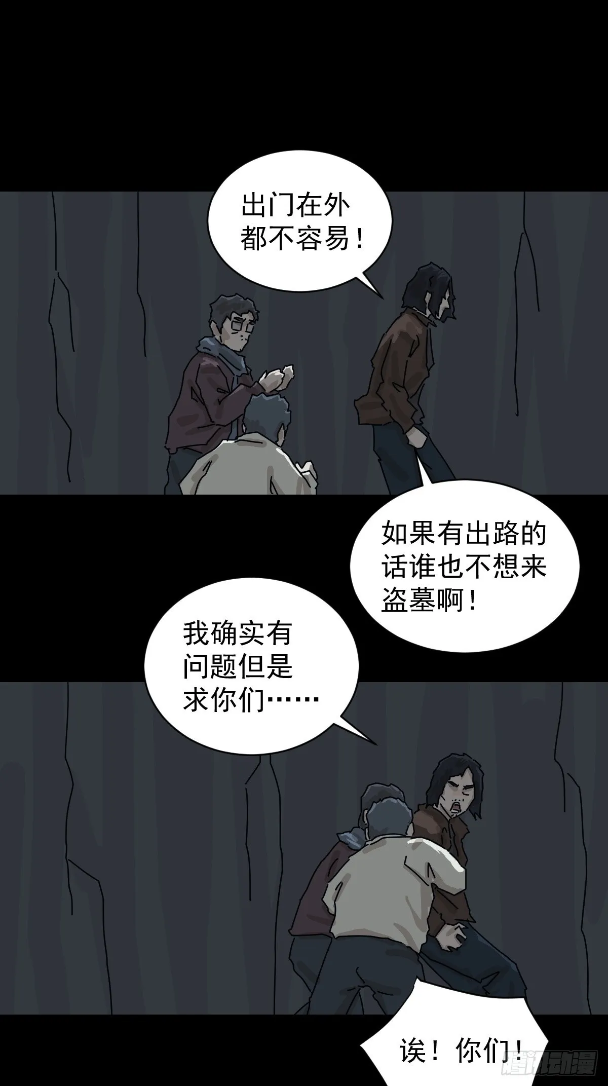 格格出嫁（九） 第22页