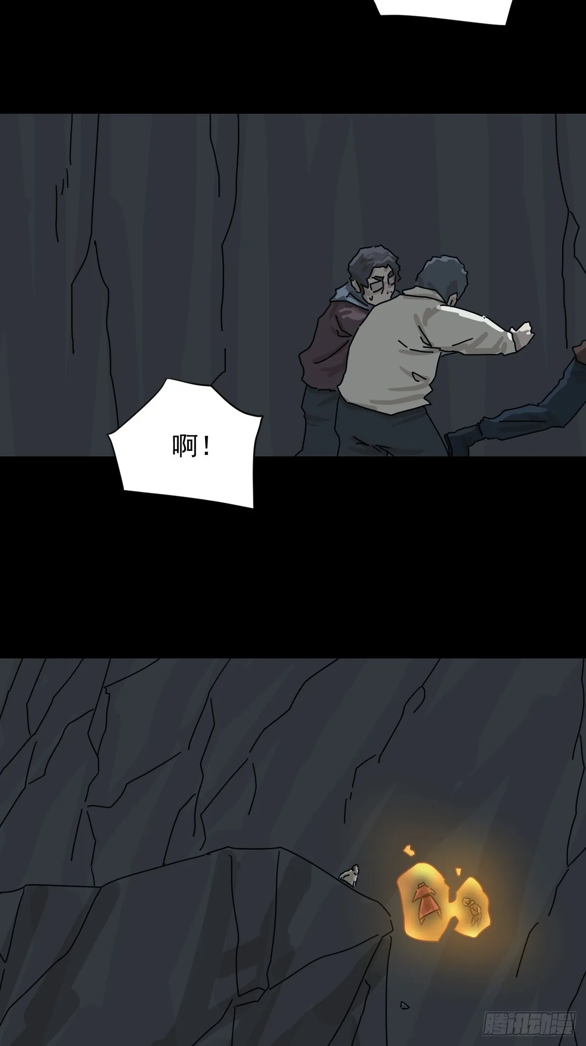 格格出嫁（九） 第23页