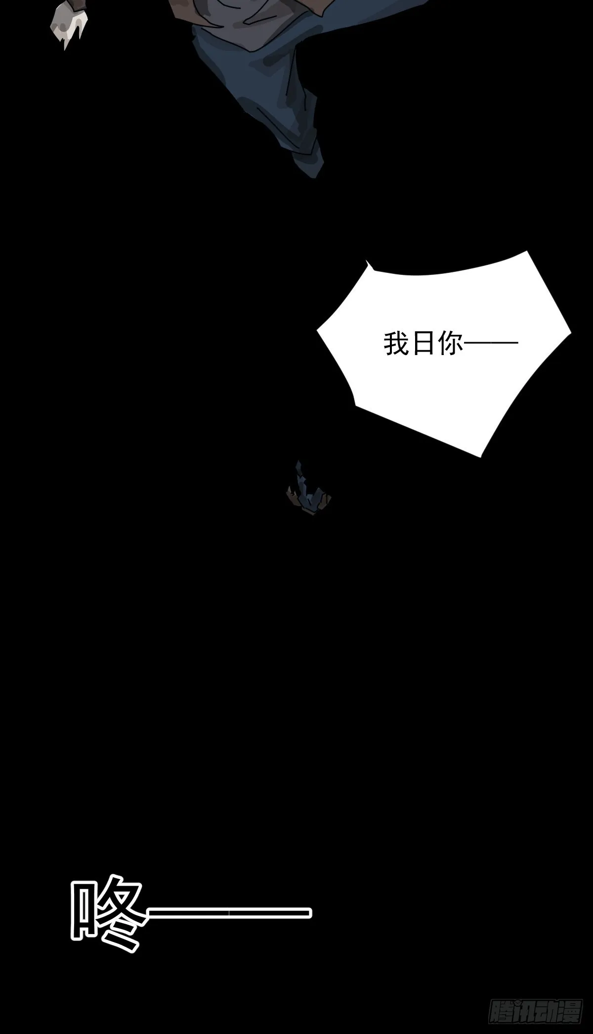 格格出嫁（九） 第25页