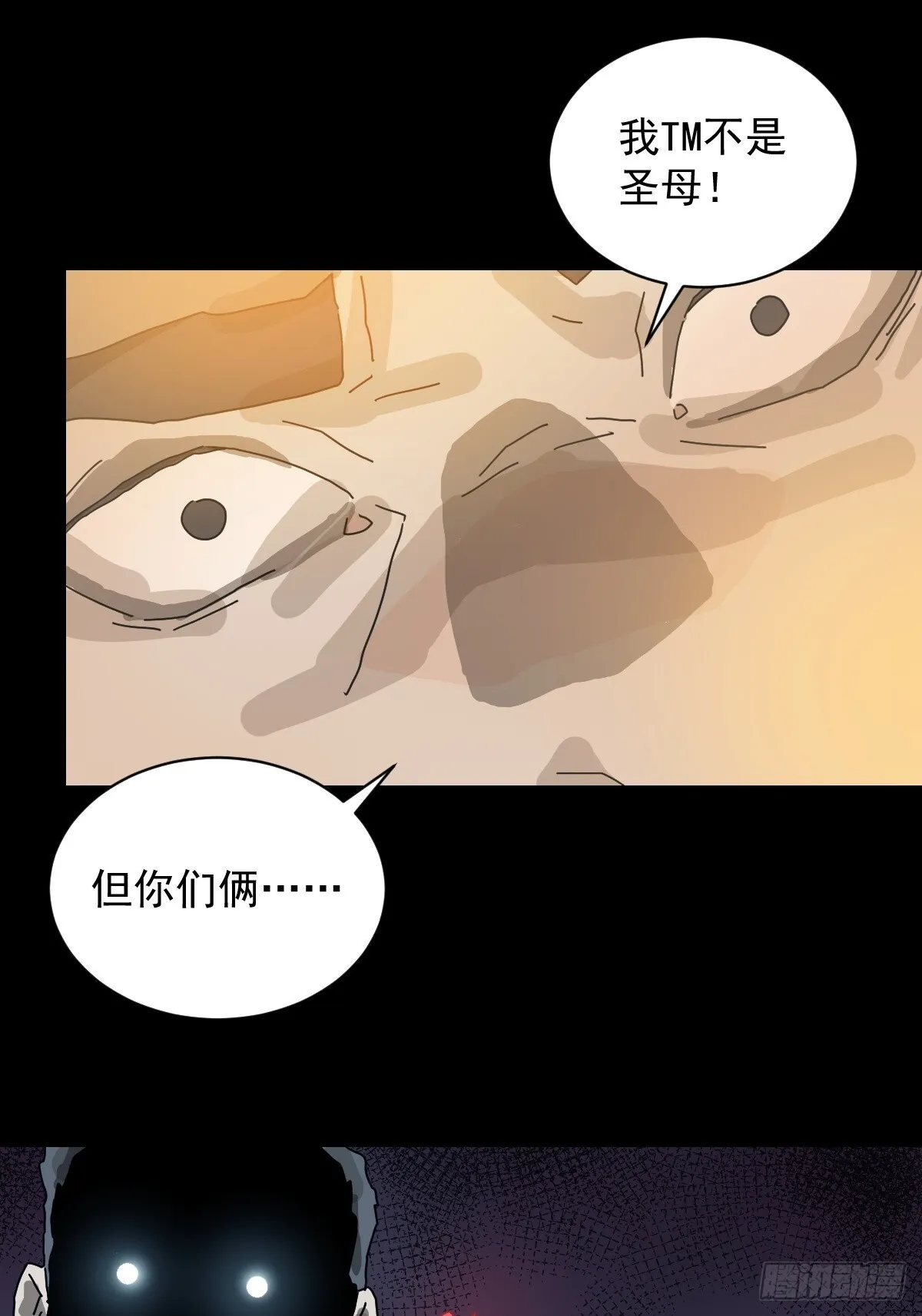 格格出嫁（九） 第30页