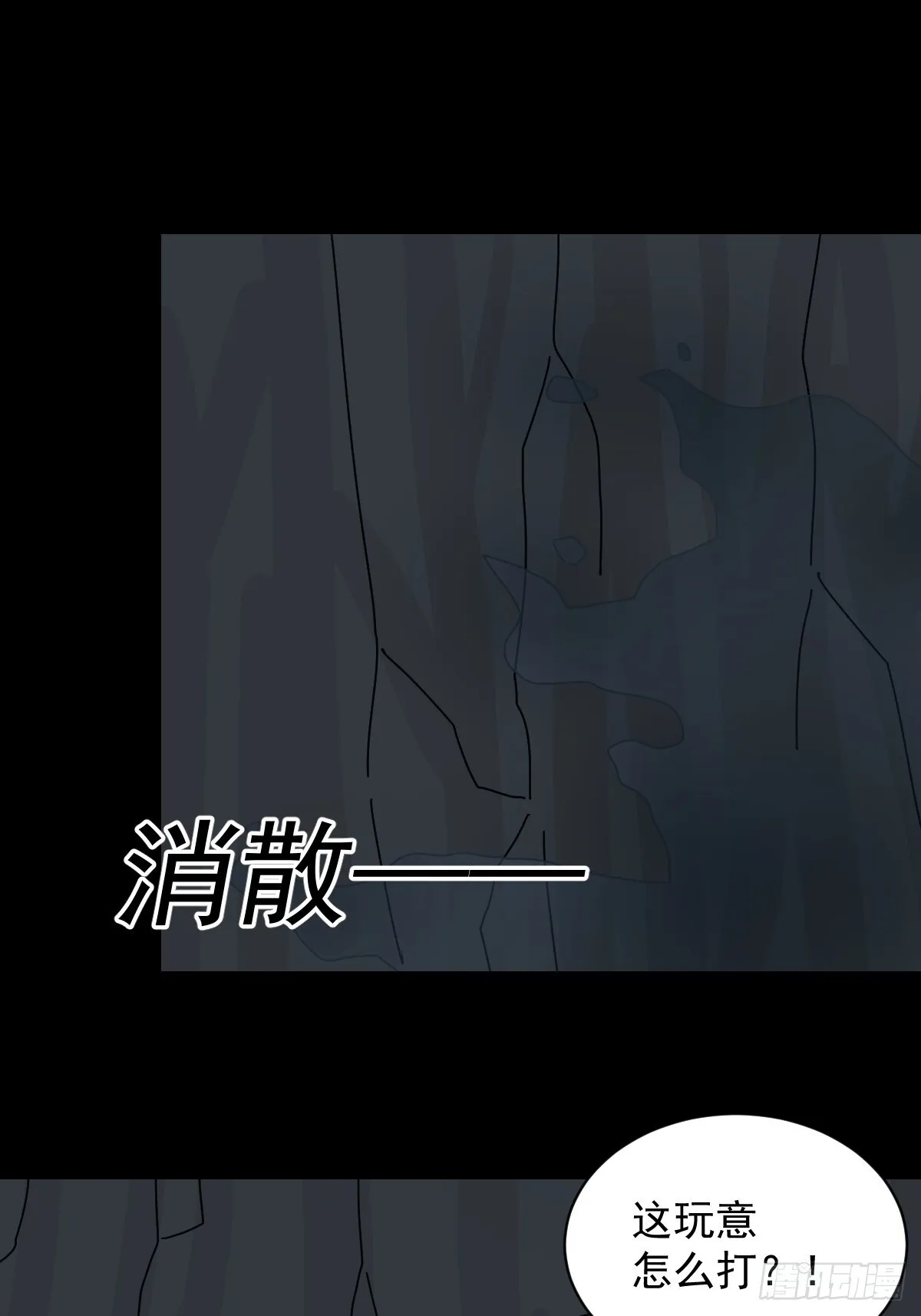 格格出嫁（九） 第34页