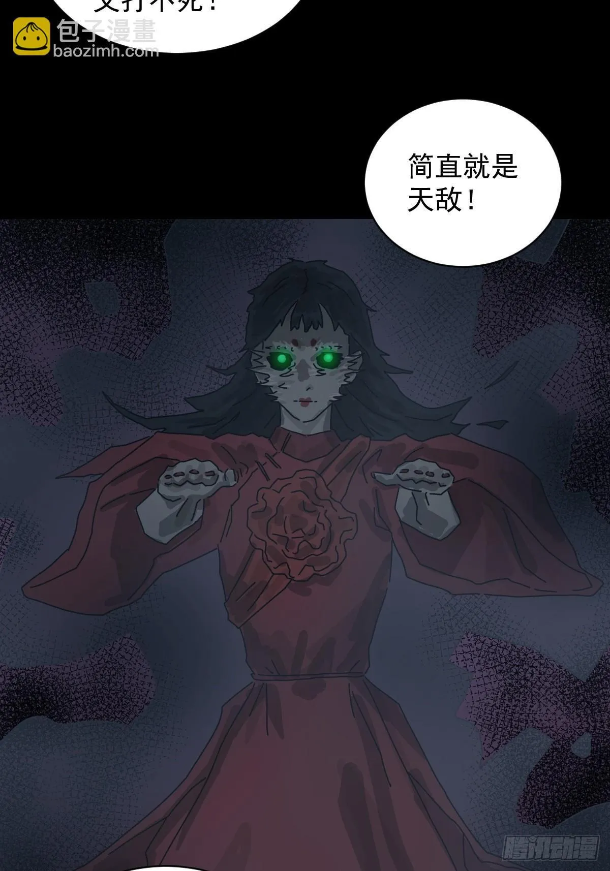 格格出嫁（九） 第36页