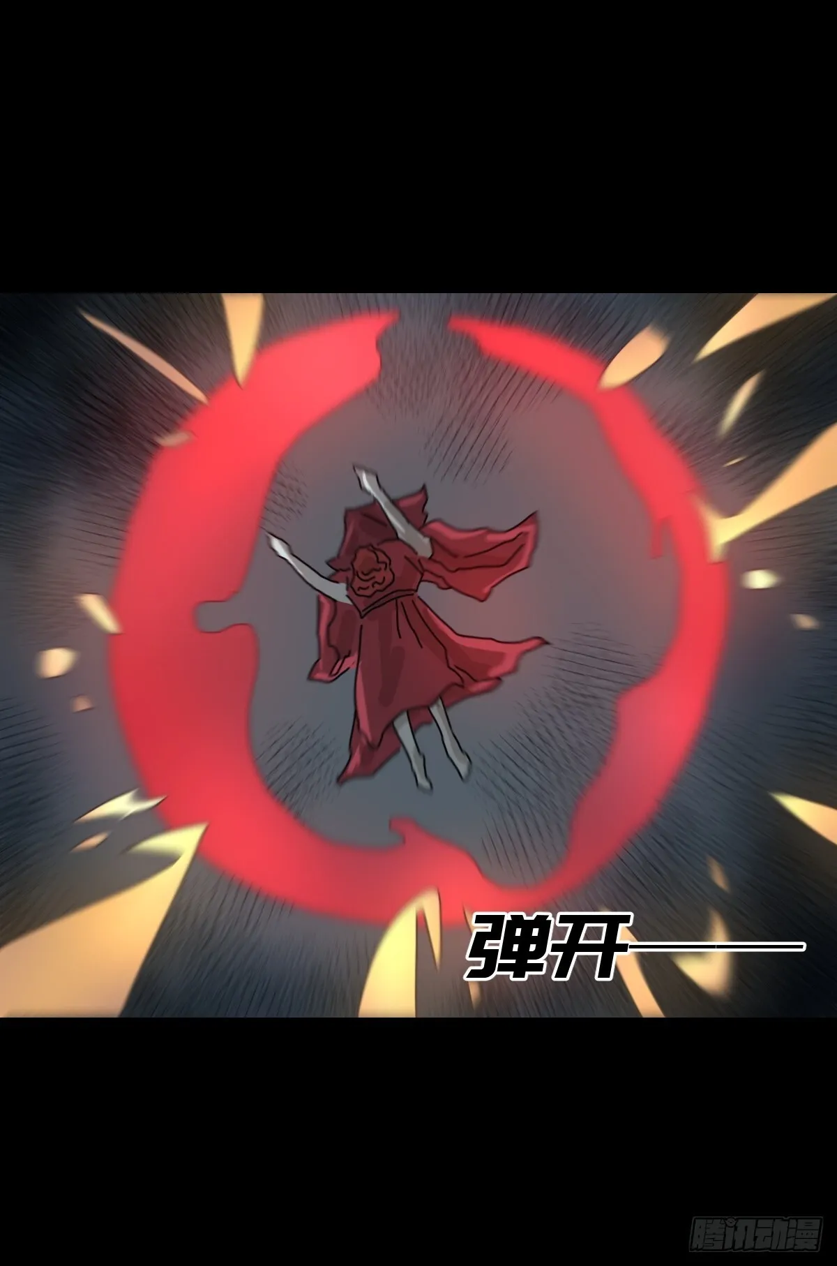 格格出嫁（八） 第10页
