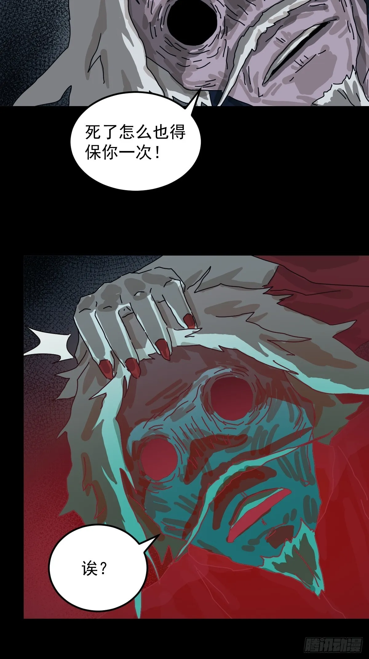 格格出嫁（八） 第13页