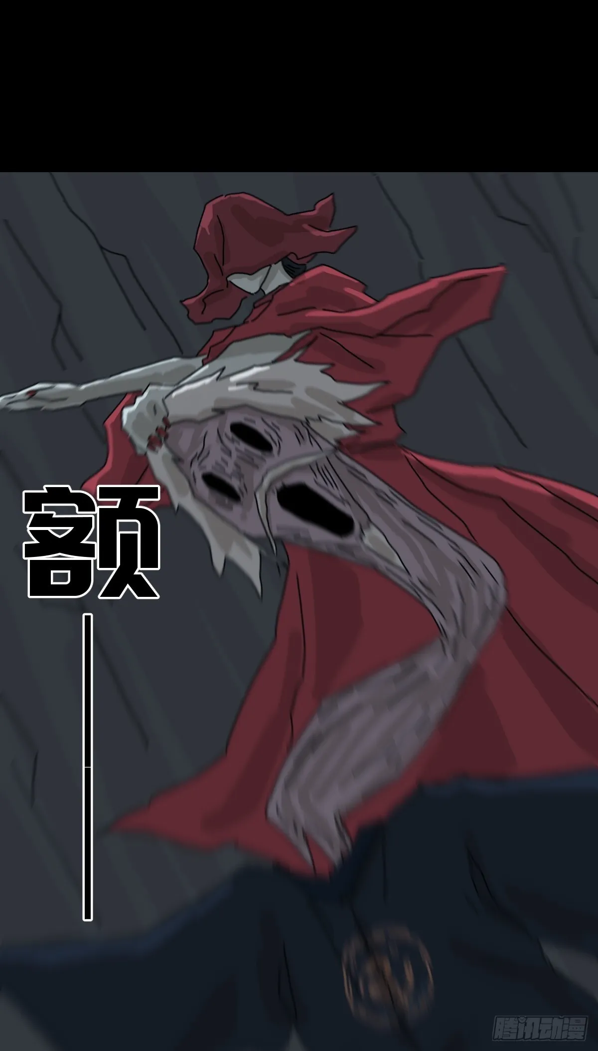 格格出嫁（八） 第14页
