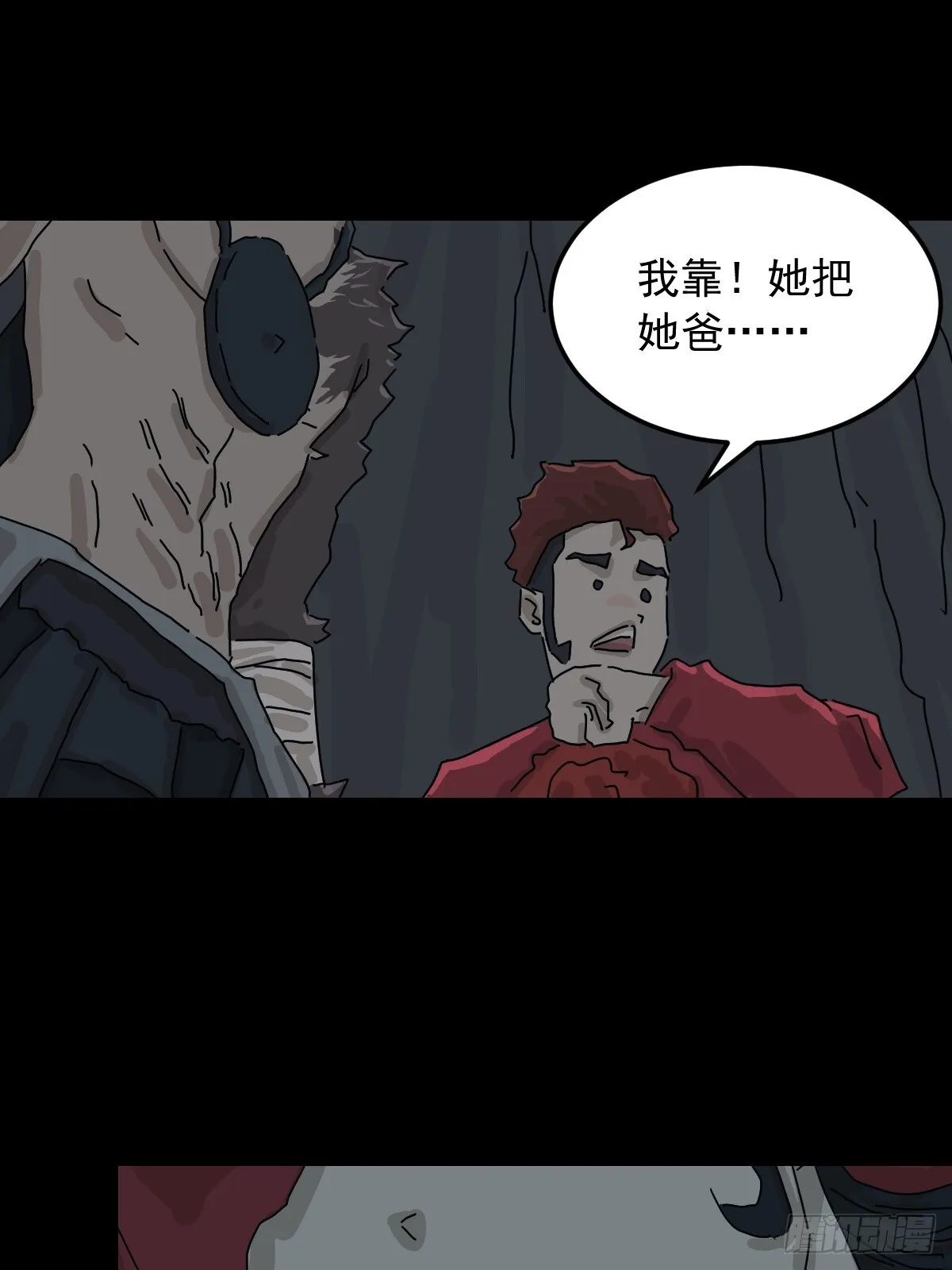 格格出嫁（八） 第15页
