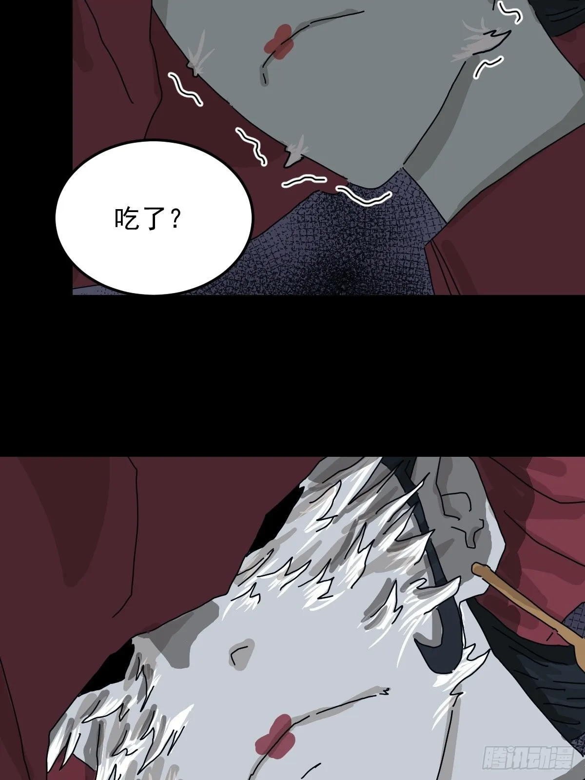 格格出嫁（八） 第16页