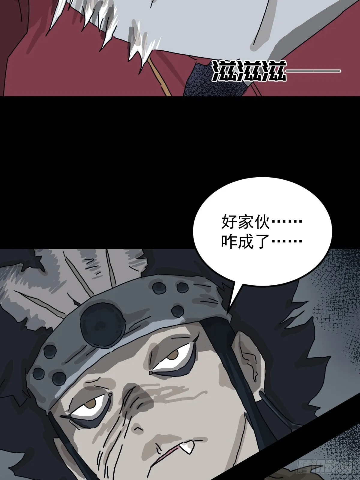格格出嫁（八） 第17页