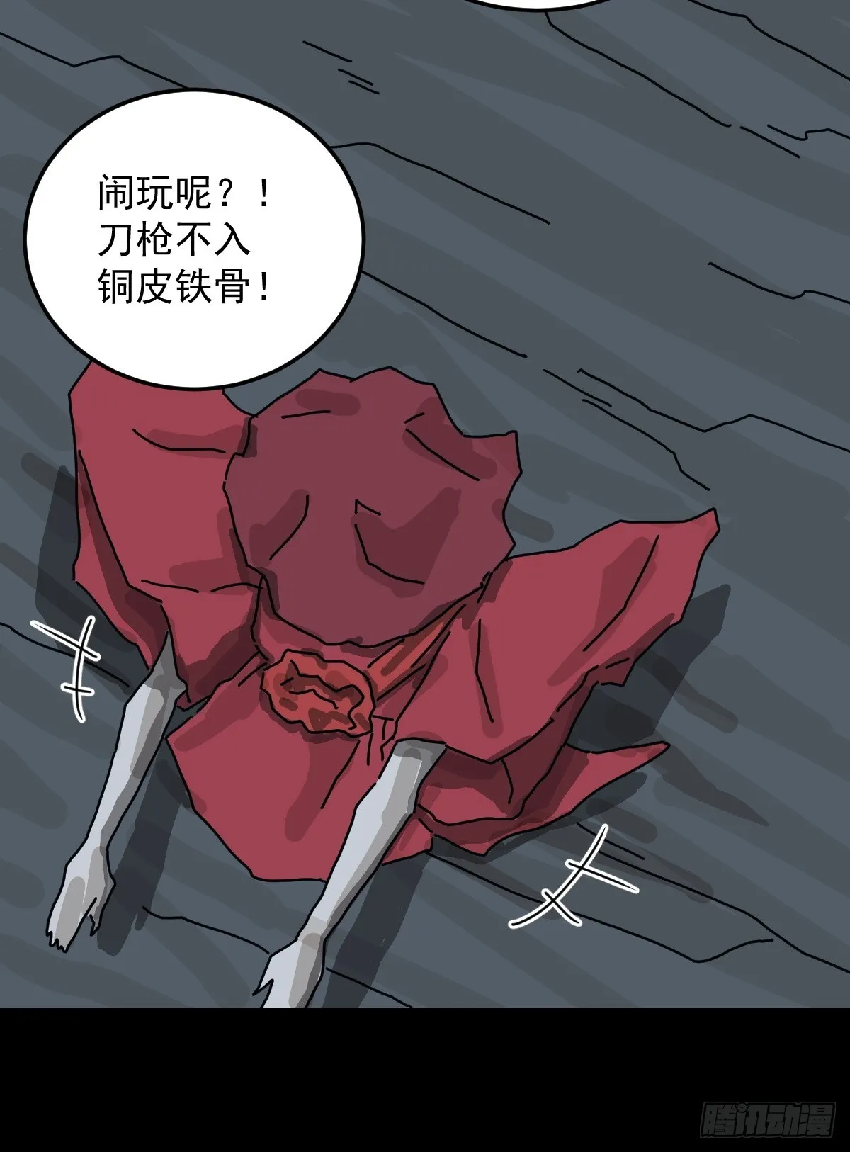 格格出嫁（八） 第19页