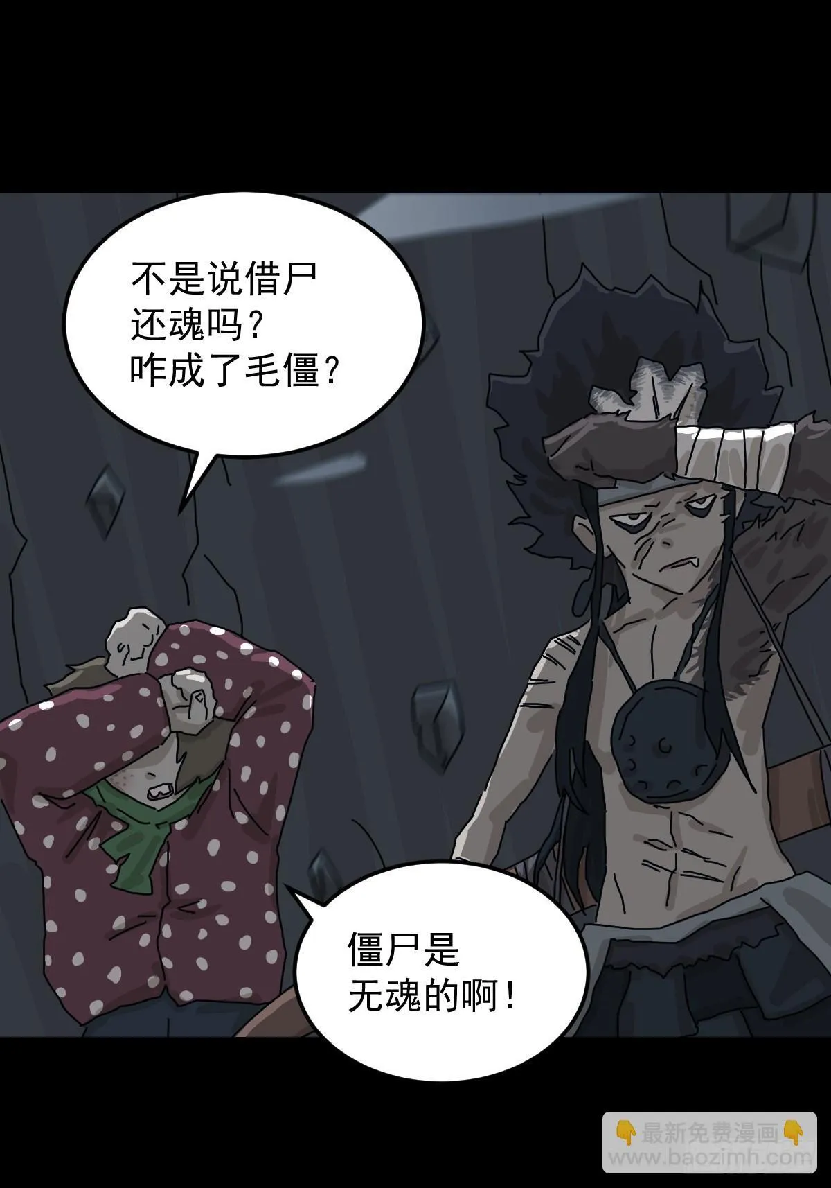 格格出嫁（八） 第22页