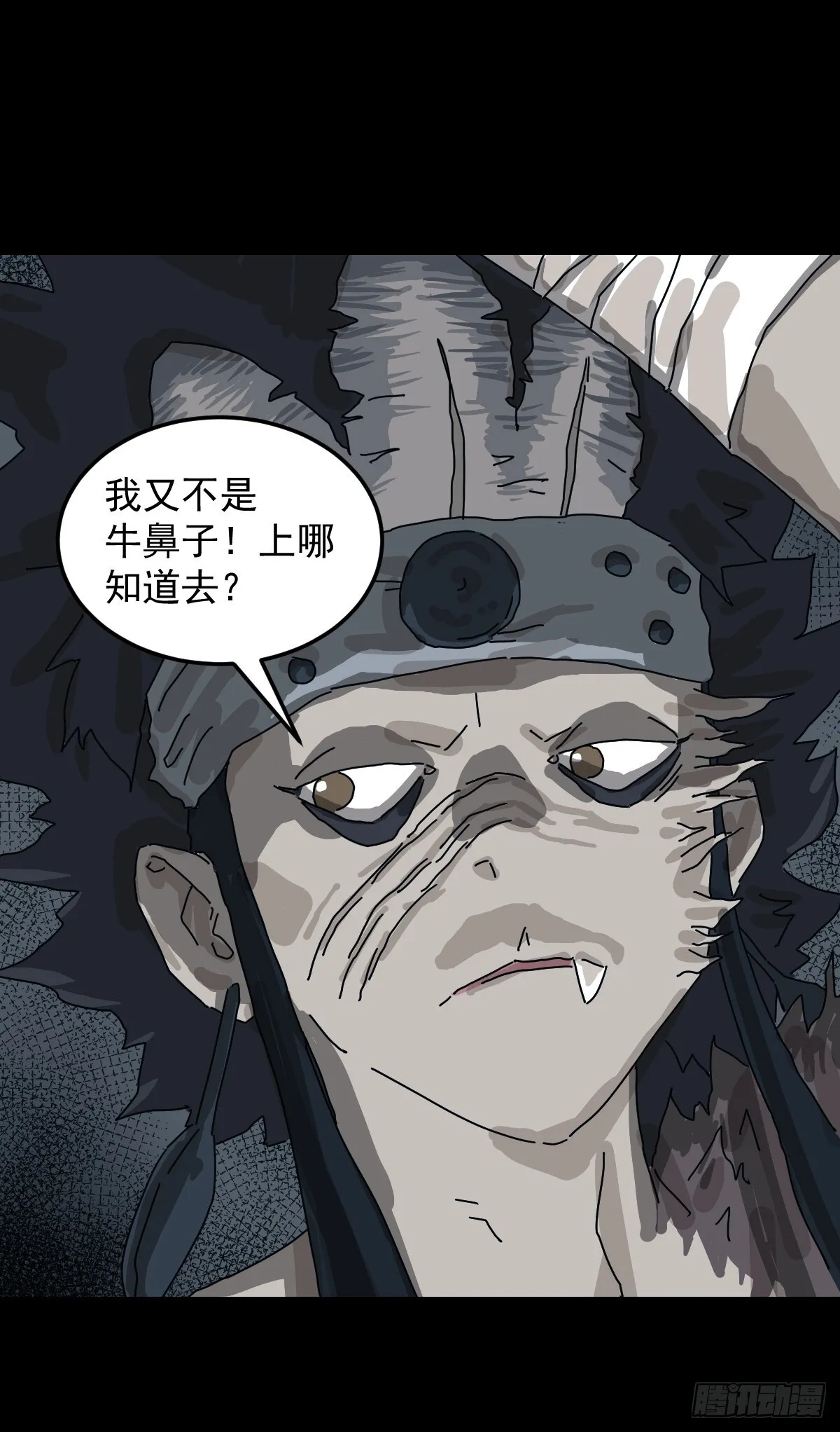 格格出嫁（八） 第23页