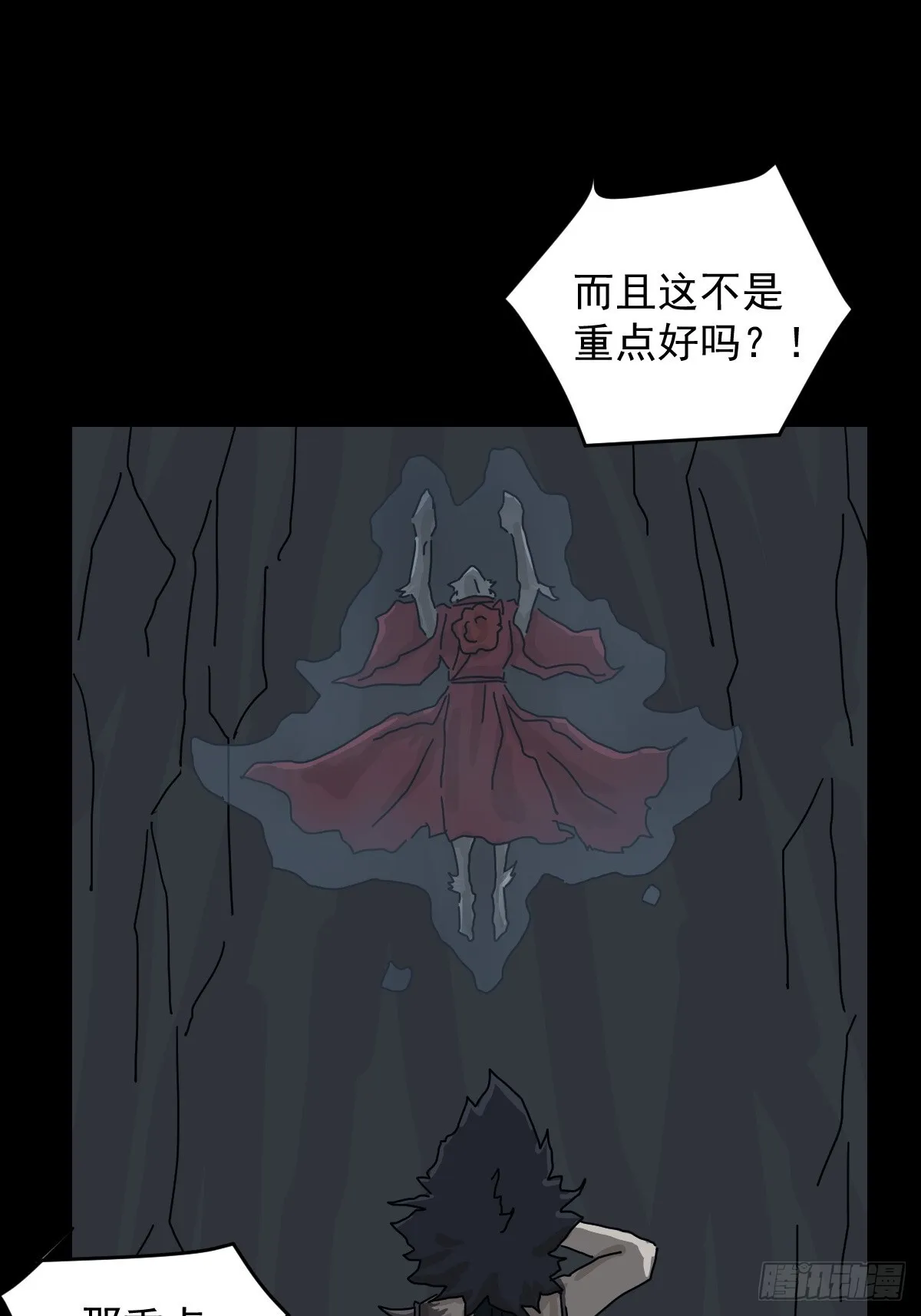 格格出嫁（八） 第24页
