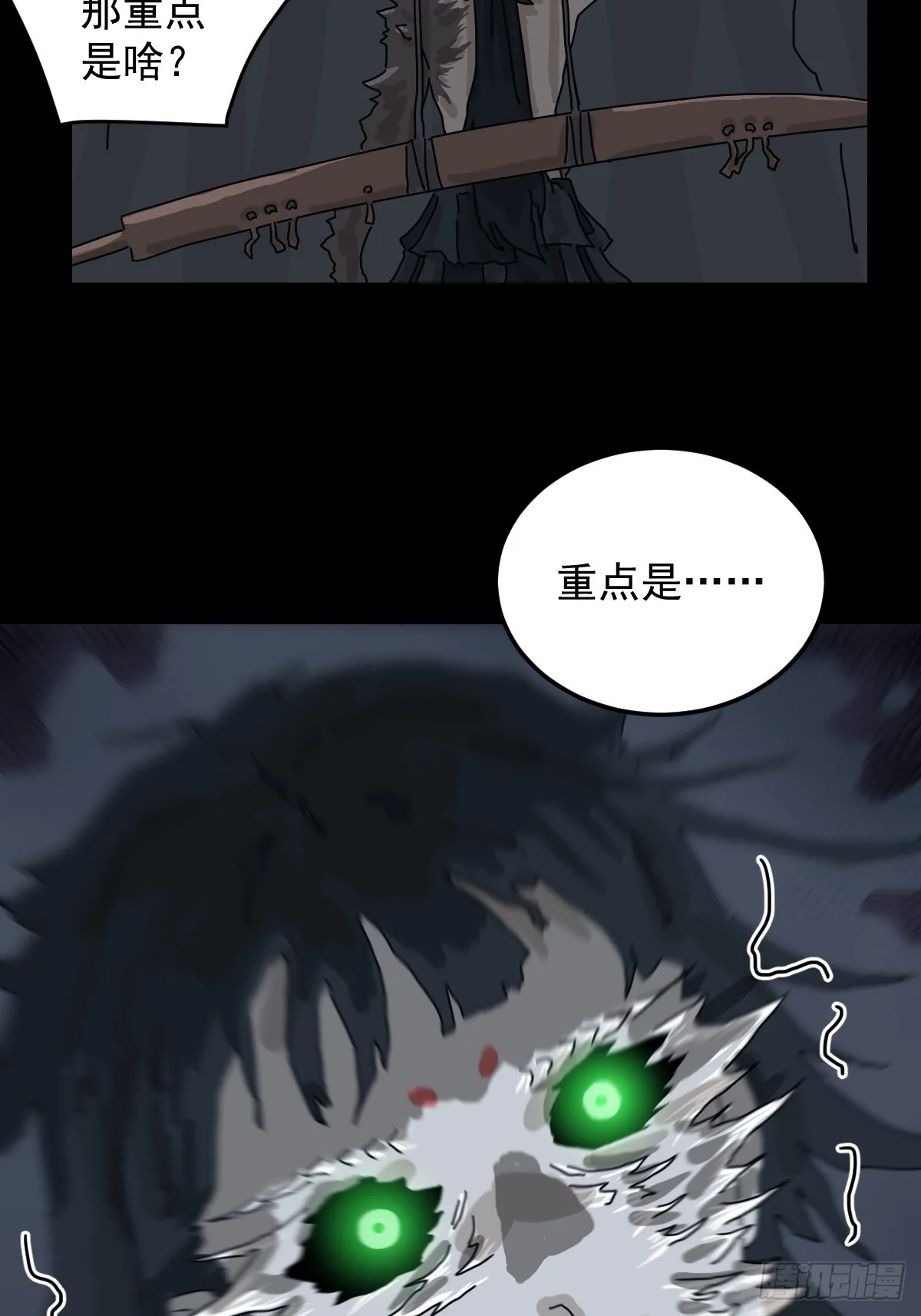 格格出嫁（八） 第25页