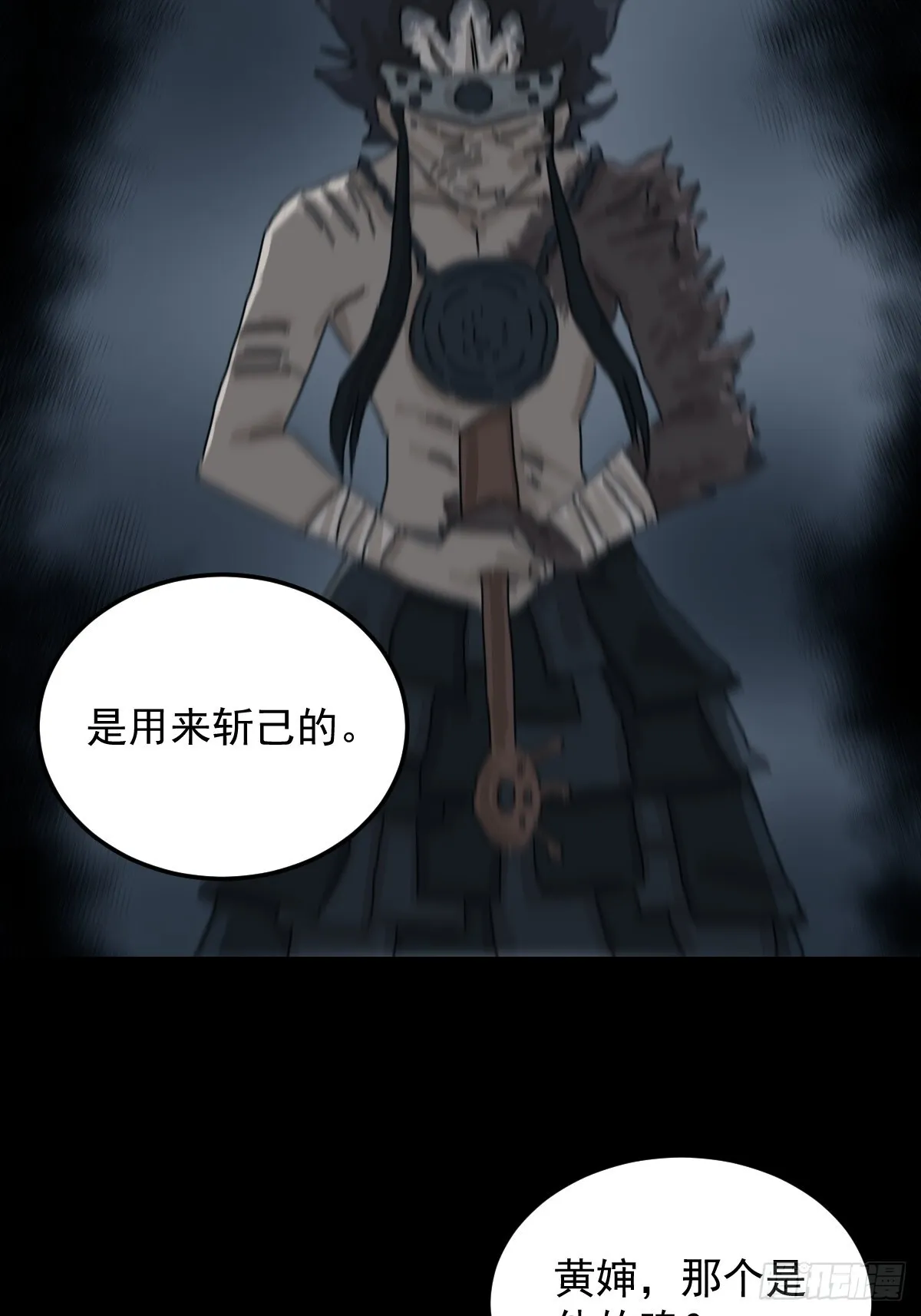 格格出嫁（八） 第30页