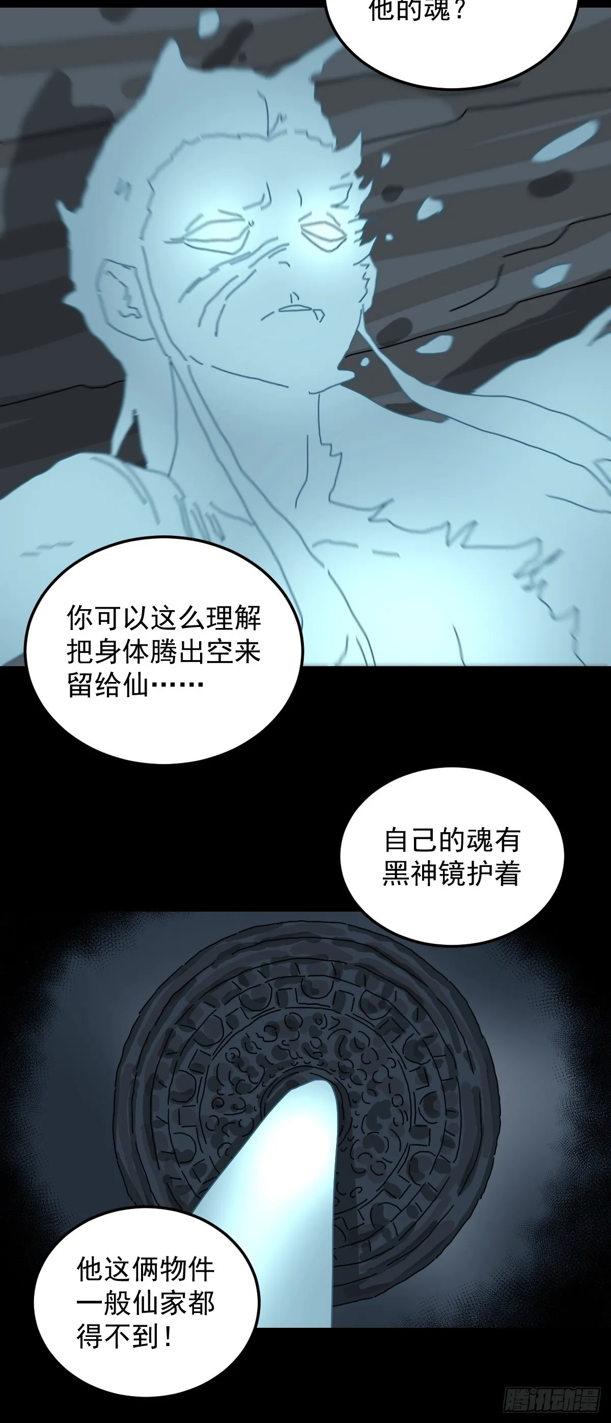 格格出嫁（八） 第31页