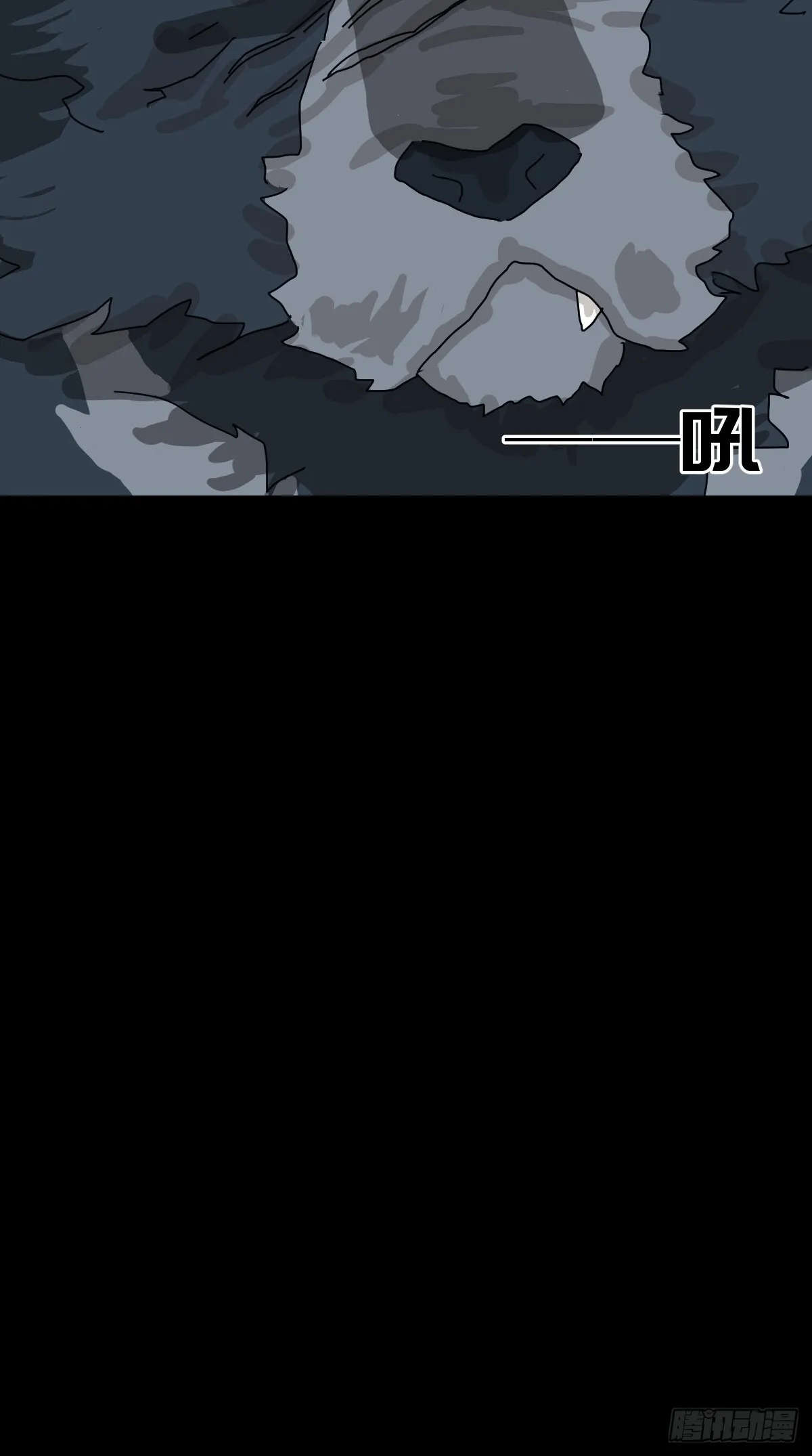 格格出嫁（八） 第39页
