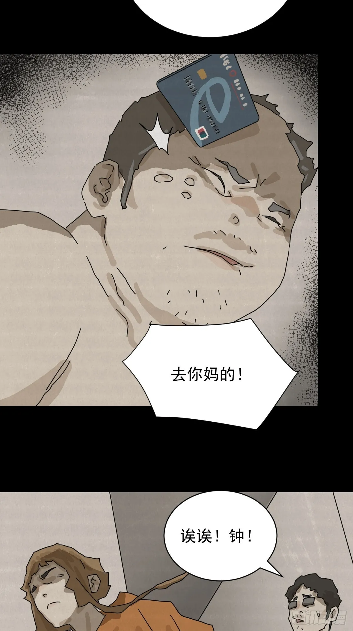 格格出嫁（十五） 第15页