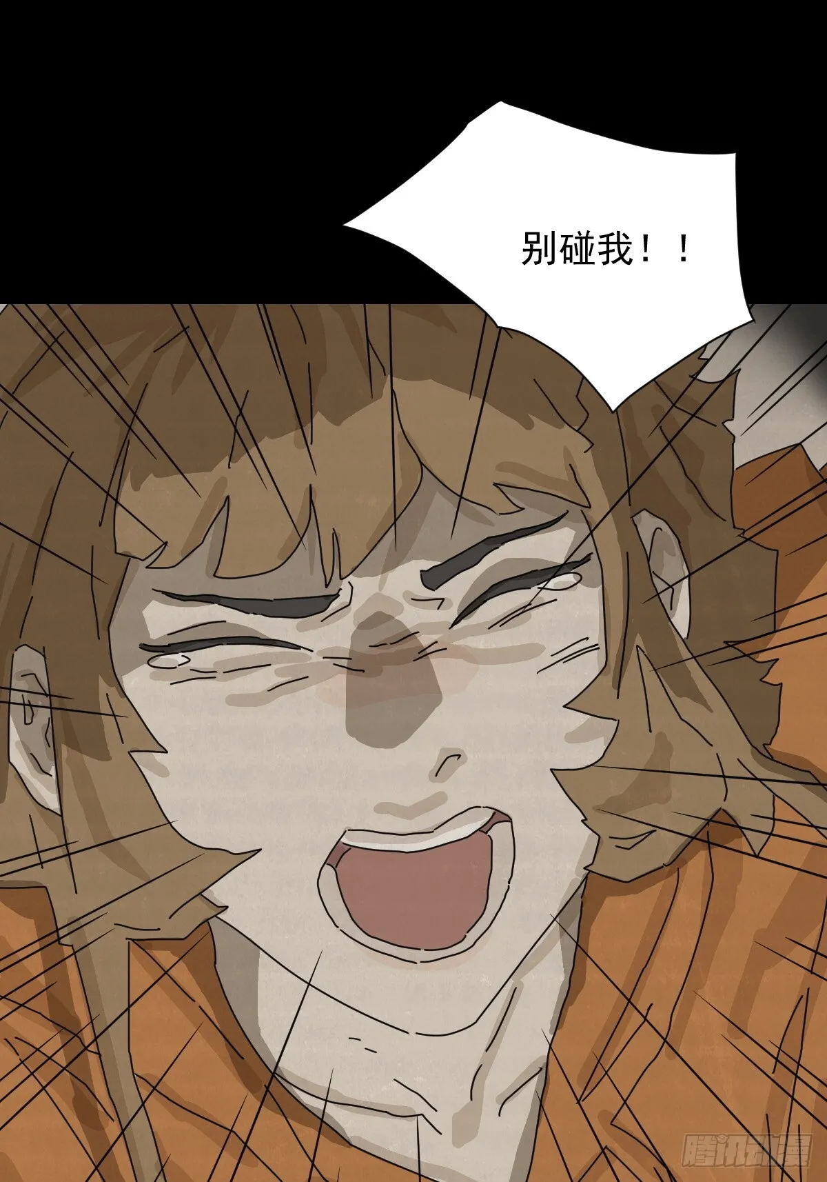 格格出嫁（十五） 第17页