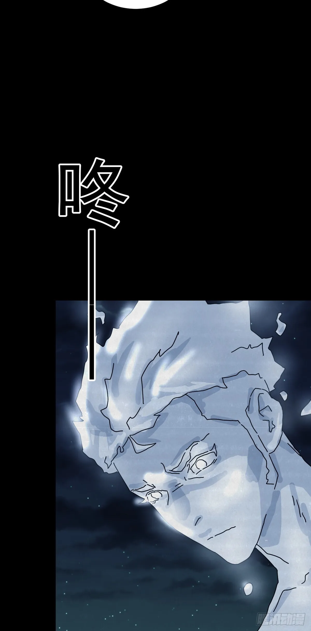 格格出嫁（十五） 第27页
