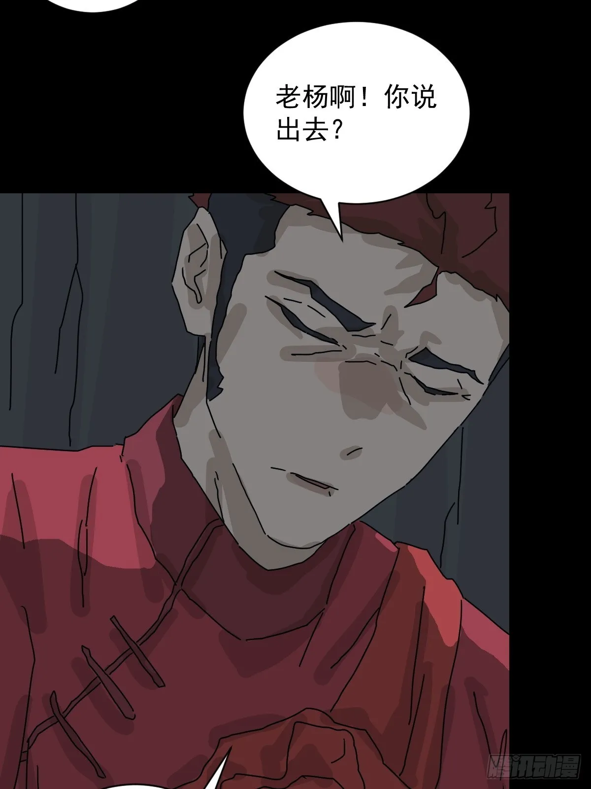 格格出嫁（十五） 第36页