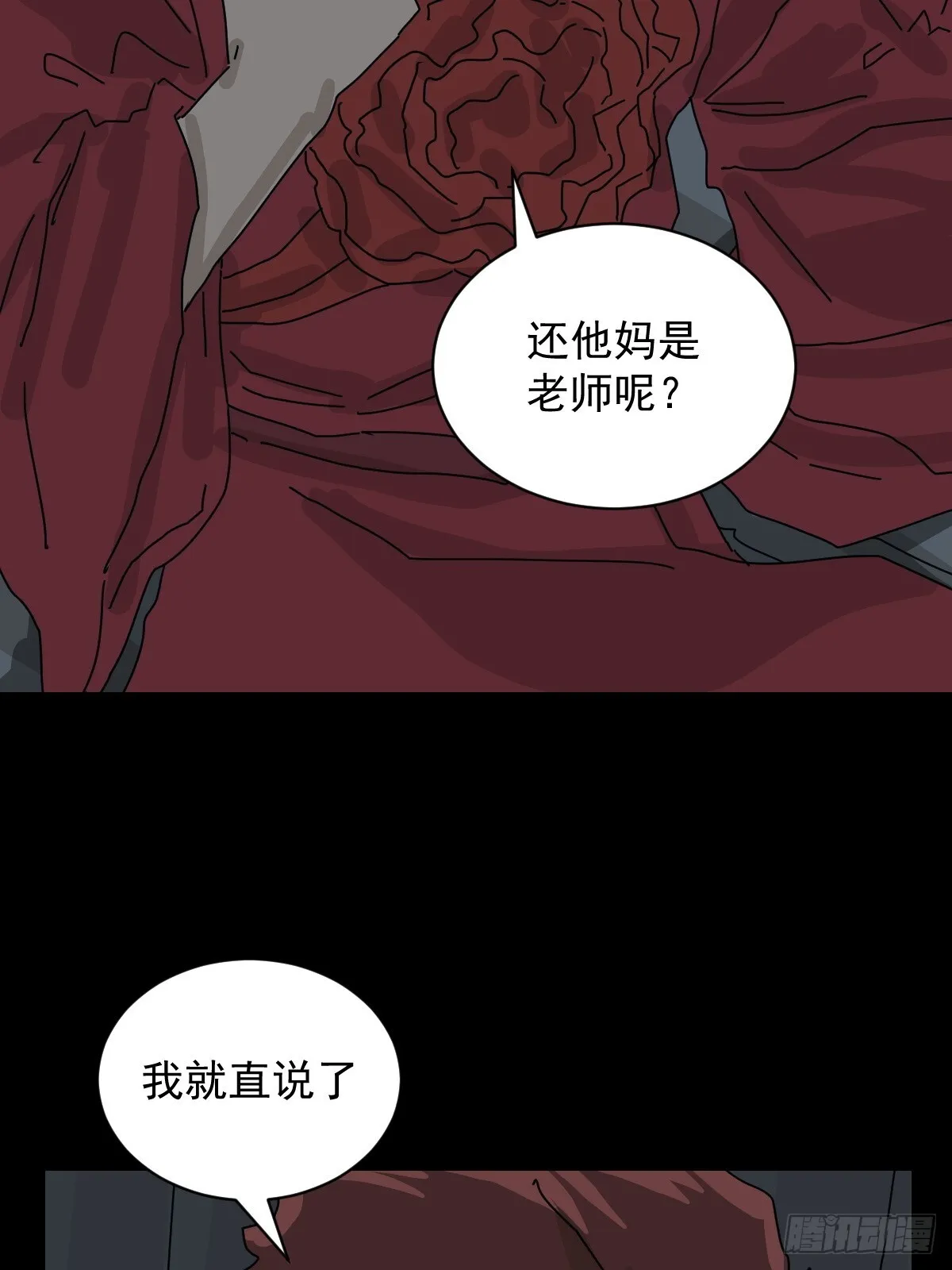 格格出嫁（十五） 第39页