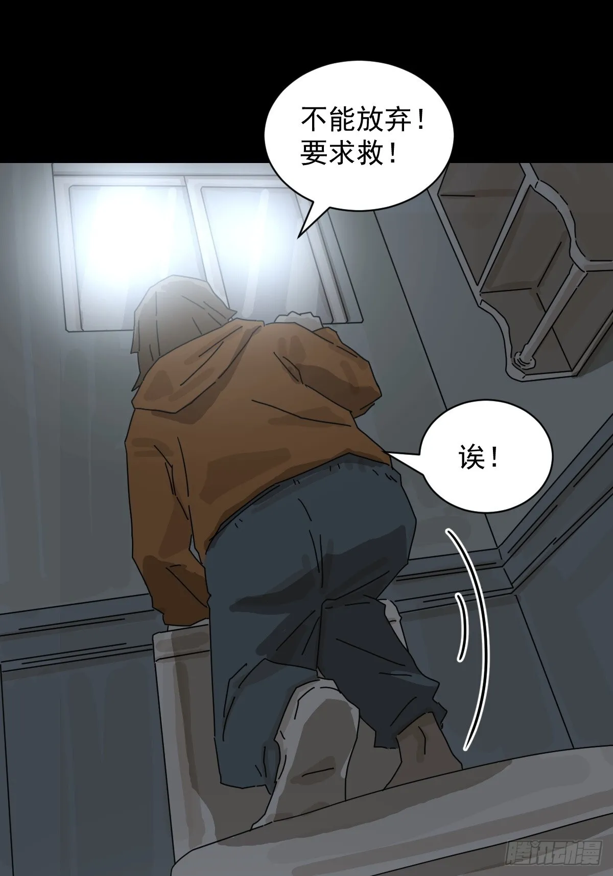 格格出嫁（十四） 第10页