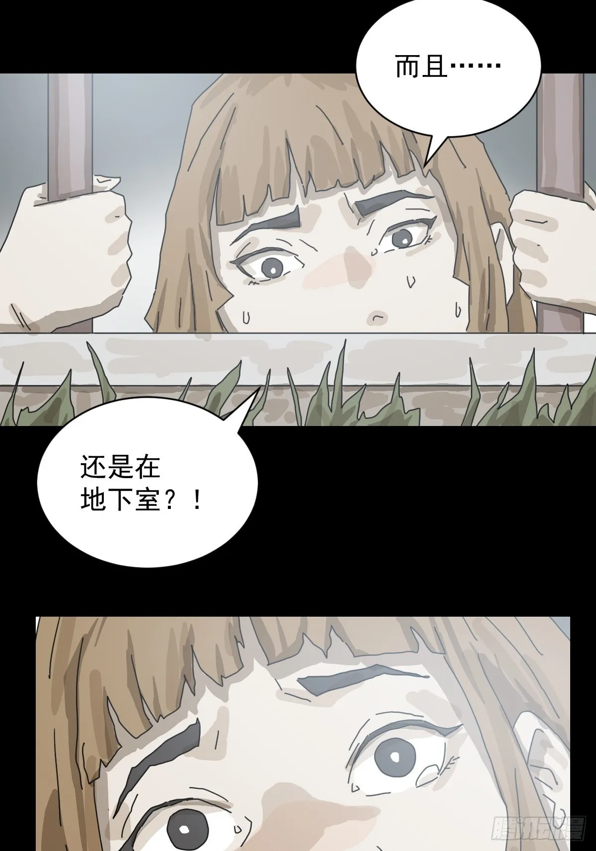 格格出嫁（十四） 第12页