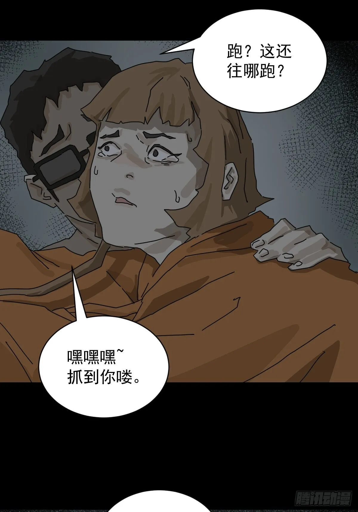 格格出嫁（十四） 第22页