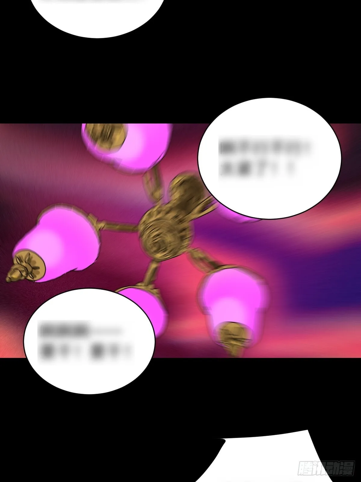 格格出嫁（十四） 第30页